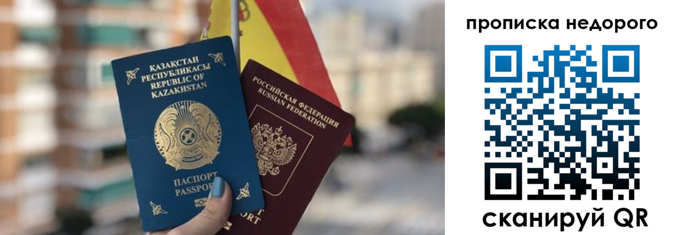 временная регистрация для школы в Лабинске