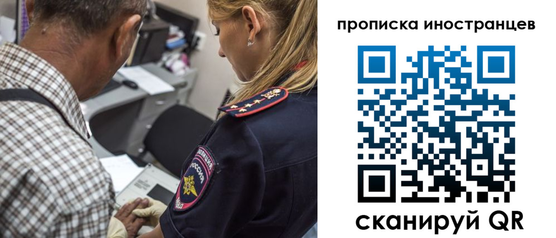 временная регистрация в квартире в Лабинске