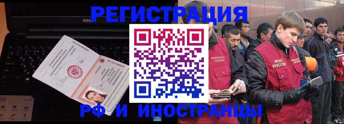 прописка поиск в Лабинске