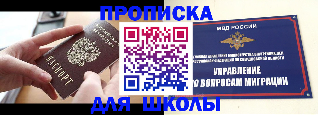 прописка законно в Лабинске