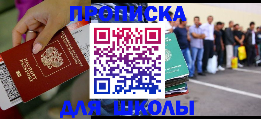 временная регистрация гарантия в Лабинске
