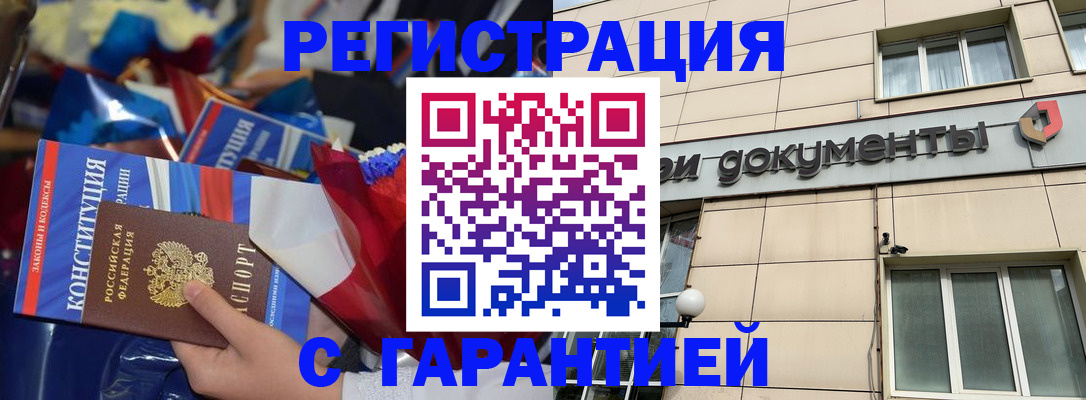 временная регистрация 2025 в Лабинске